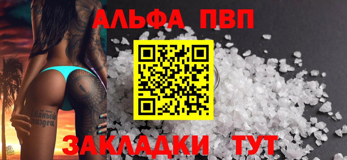 APVP Crystall  Вход с VPN  Киржач  Alpha PVP СК КРИС 
