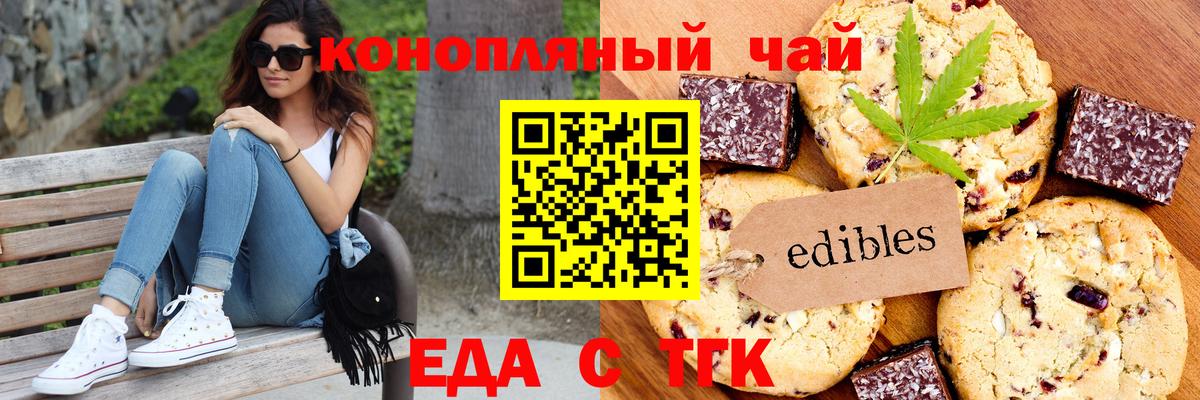 Cannafood конопля  Вход с VPN  Киржач 