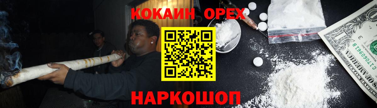 COCAIN Боливия  Вход с VPN  Cocaine Fish Scale  Киржач 