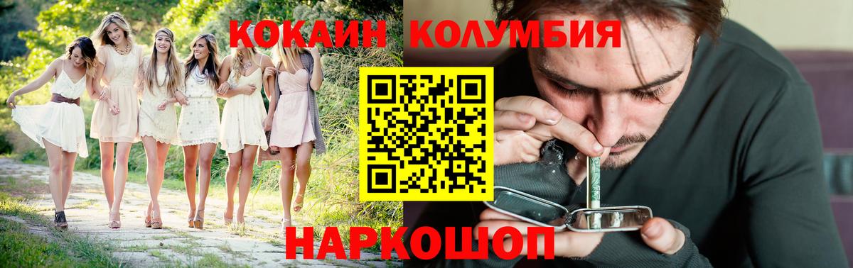 КОКАИН 97% Киржач
