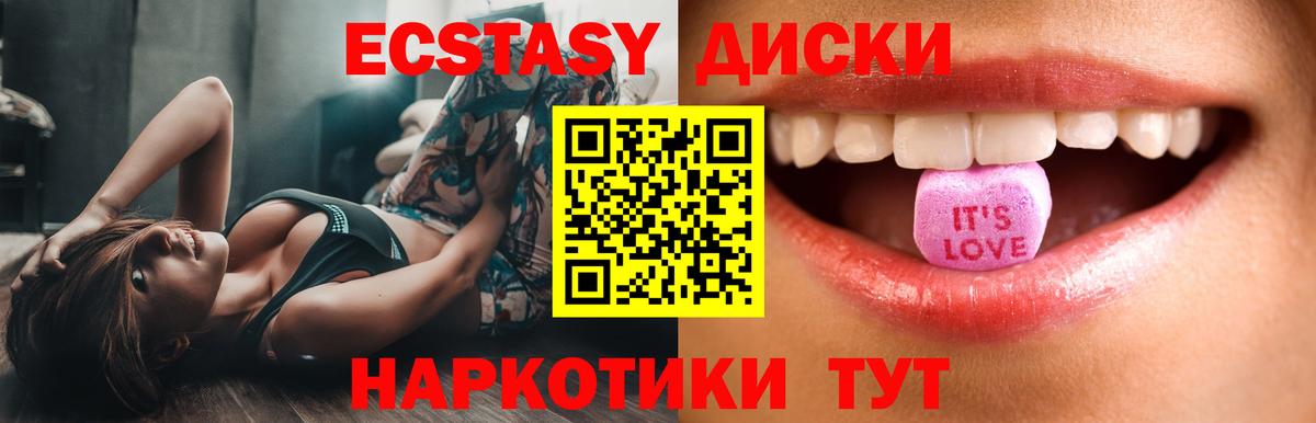 ЭКСТАЗИ XTC Киржач
