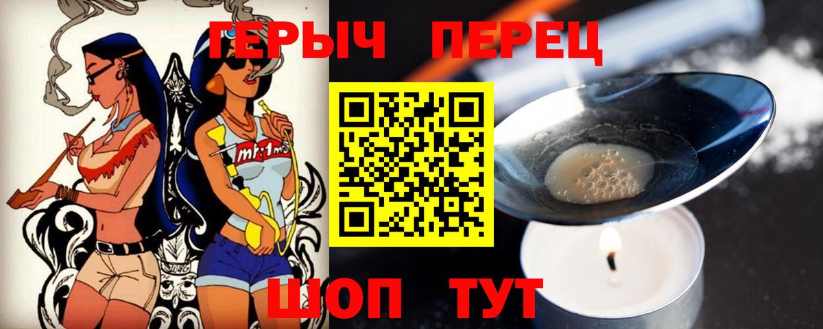 Героин гречка Киржач