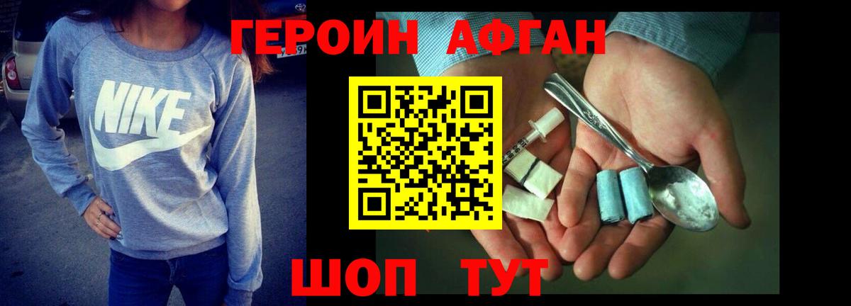 Героин  Вход с VPN  Киржач  ГЕРОИН герыч 