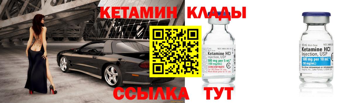 Киржач  КЕТАМИН ketamine  Вход с VPN 