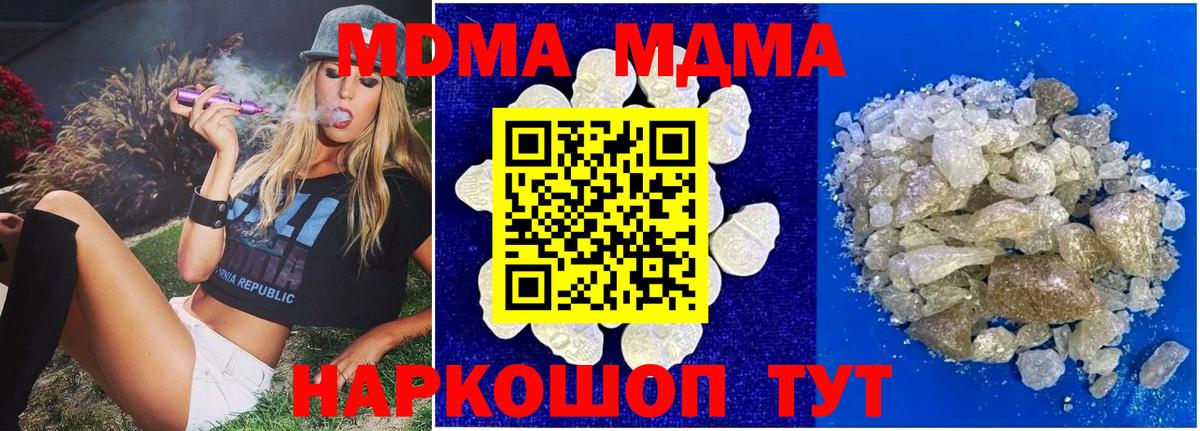 МДМА Molly  MDMA  Киржач  МДМА молли  Вход с VPN 