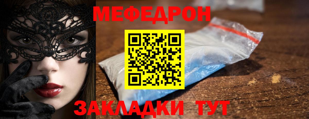 Мефедрон Киржач