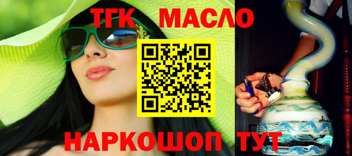 Киржач  ТГК гашишное масло  Вход с VPN 